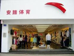安踏专卖店使用商友星(商务星)服装收银系统
